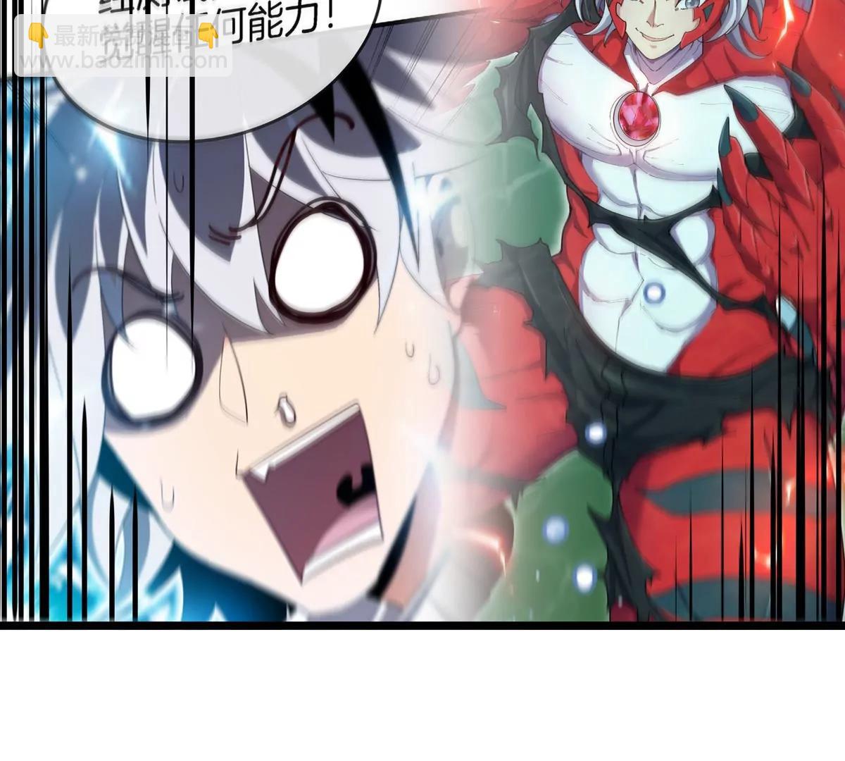 我是怪獸大主宰 - 第43話 極淵島(2/2) - 8