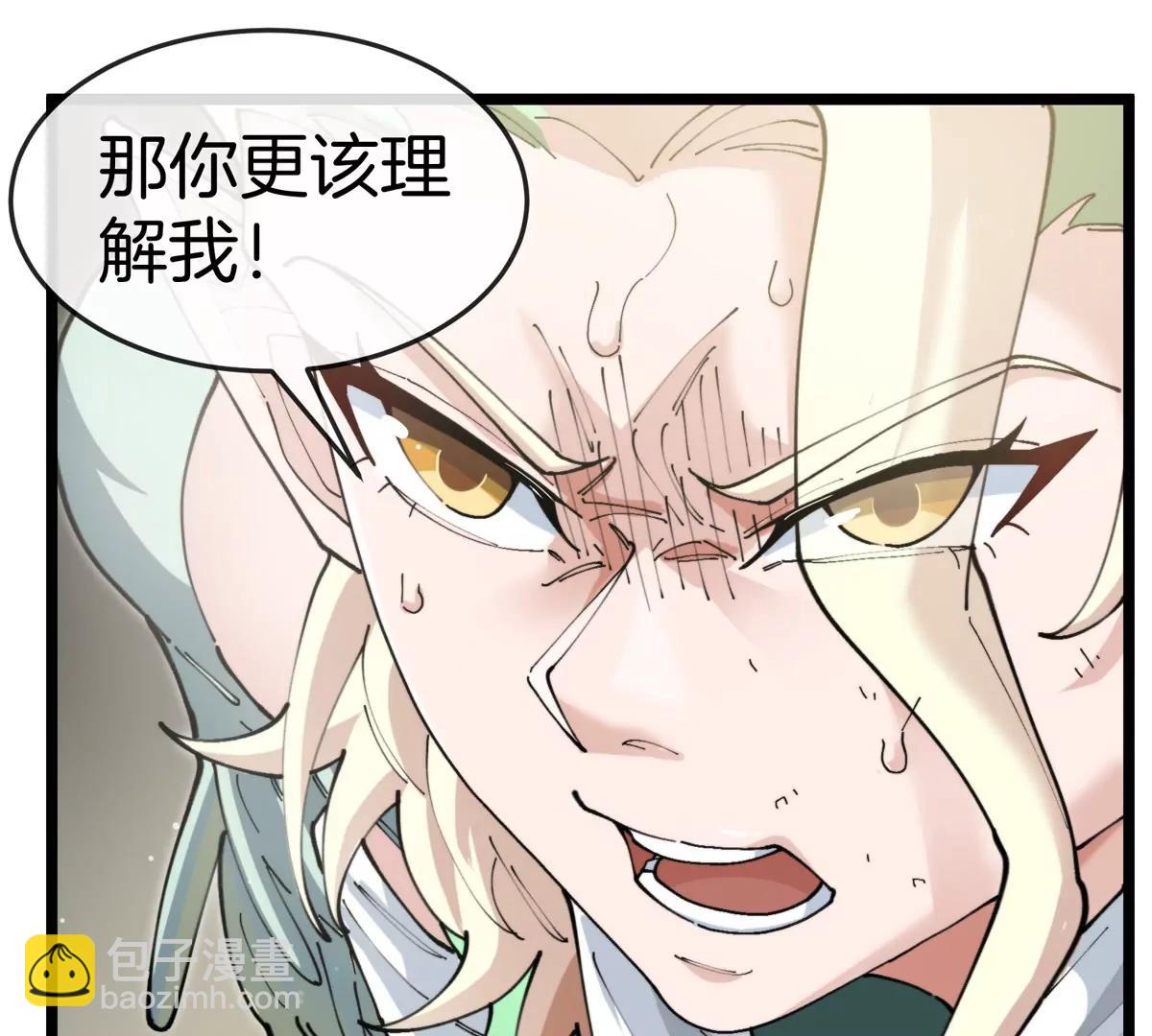 我是怪獸大主宰 - 第43話 極淵島(2/2) - 3