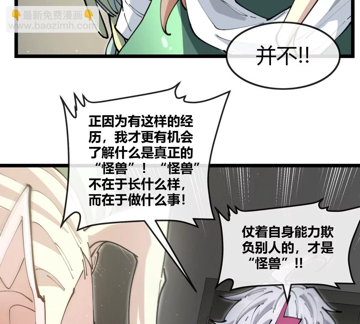 我是怪獸大主宰 - 第43話 極淵島(2/2) - 4