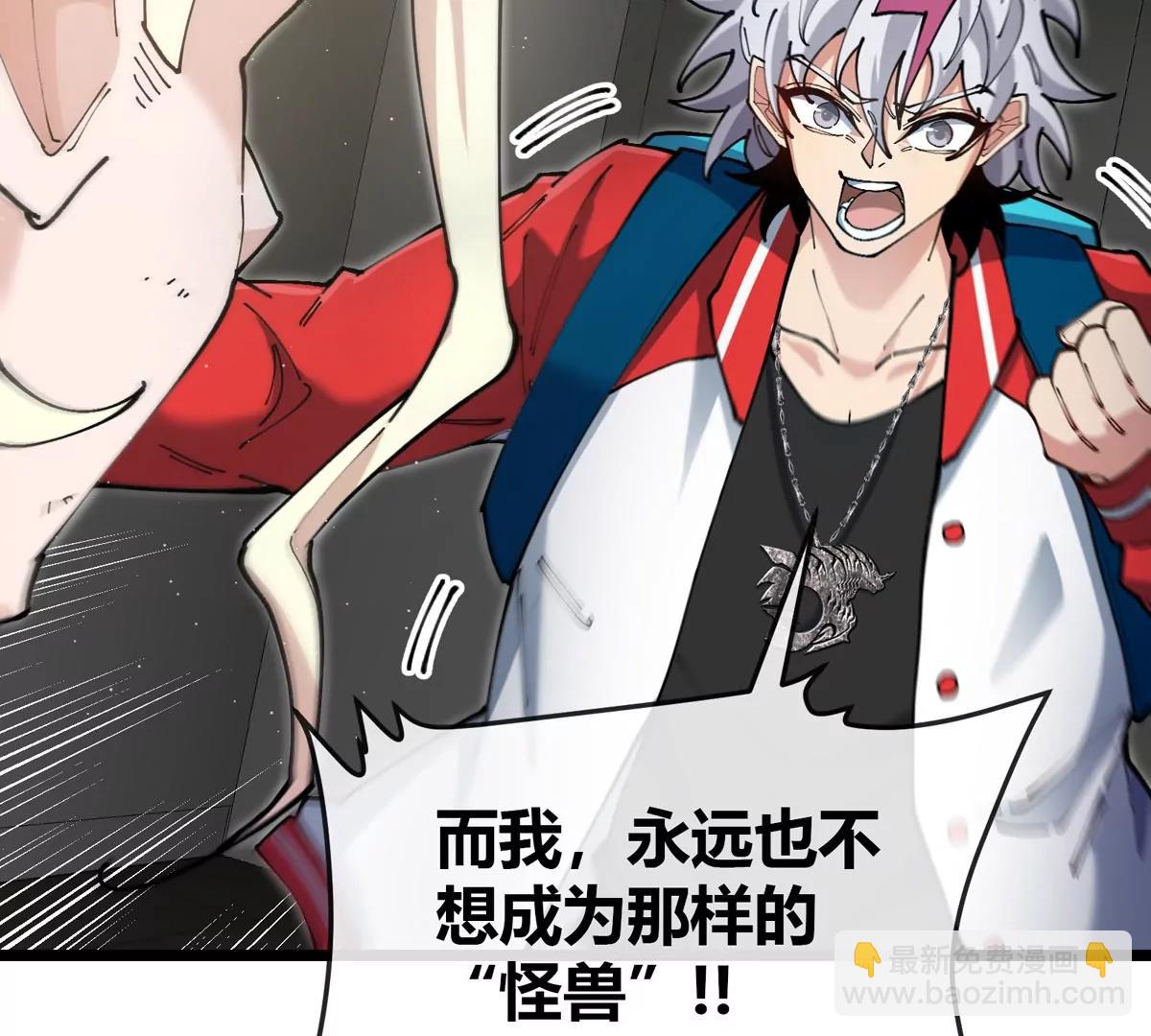 我是怪獸大主宰 - 第43話 極淵島(2/2) - 5