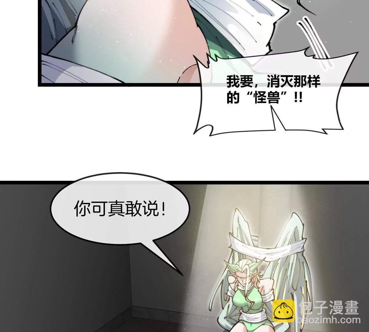 我是怪獸大主宰 - 第43話 極淵島(2/2) - 7