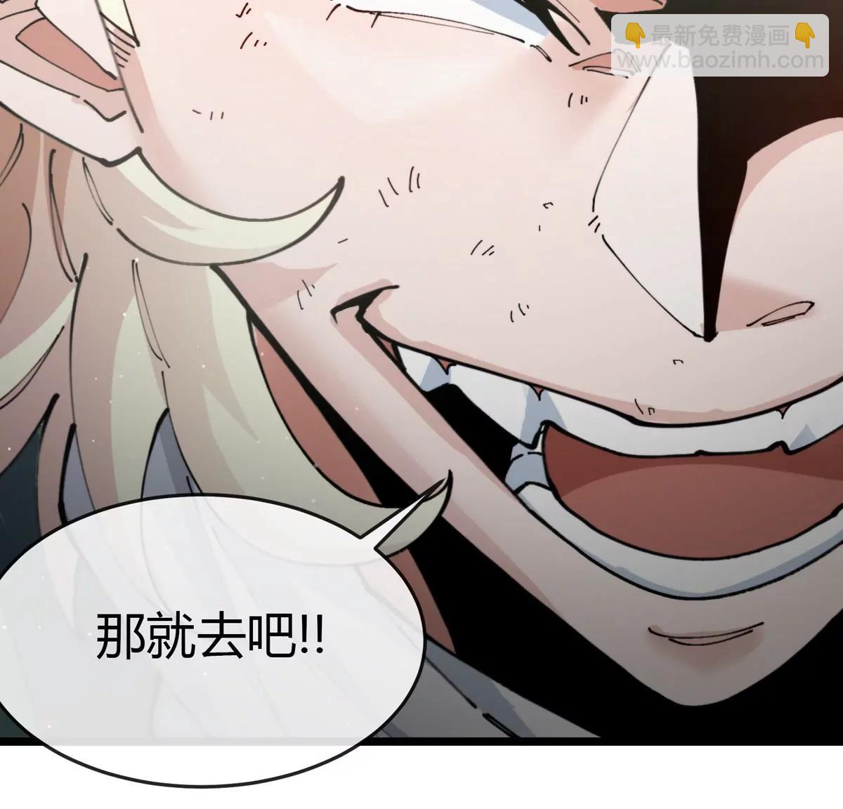 我是怪獸大主宰 - 第43話 極淵島(2/2) - 2