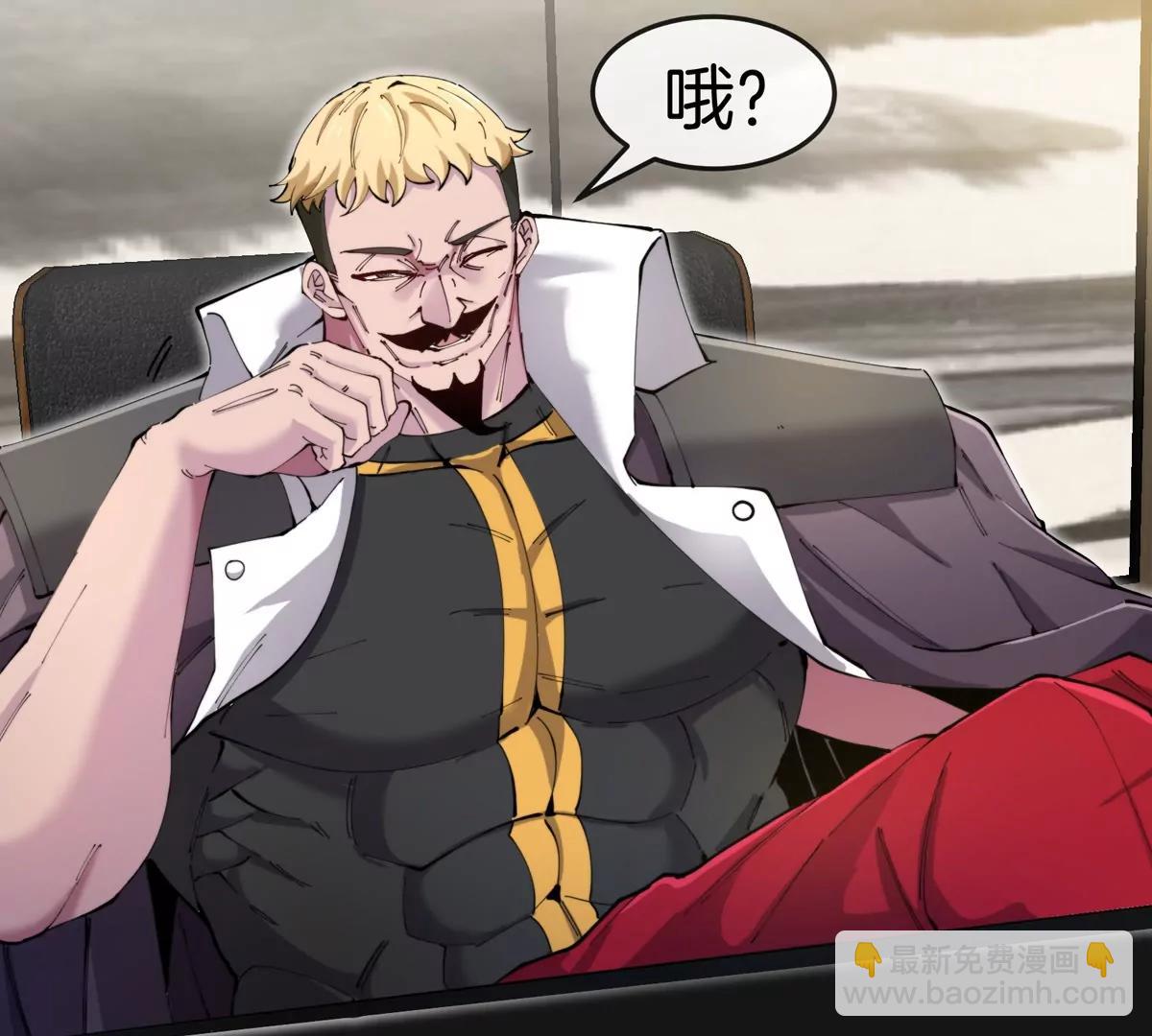 我是怪獸大主宰 - 第43話 極淵島(2/2) - 4