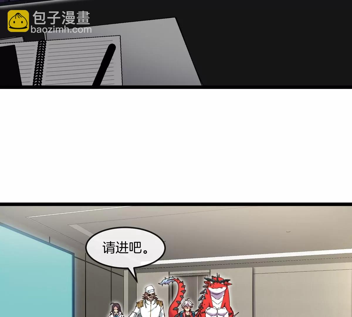 我是怪獸大主宰 - 第43話 極淵島(2/2) - 5