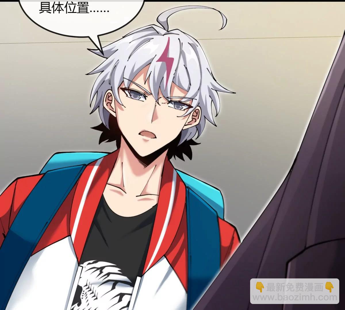 我是怪獸大主宰 - 第43話 極淵島(2/2) - 1