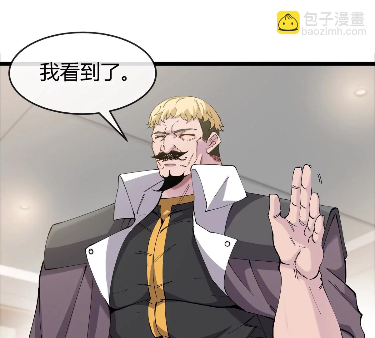 我是怪獸大主宰 - 第43話 極淵島(2/2) - 3