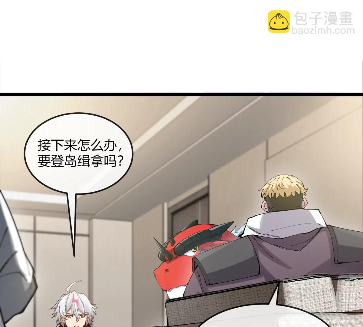 我是怪獸大主宰 - 第43話 極淵島(2/2) - 6