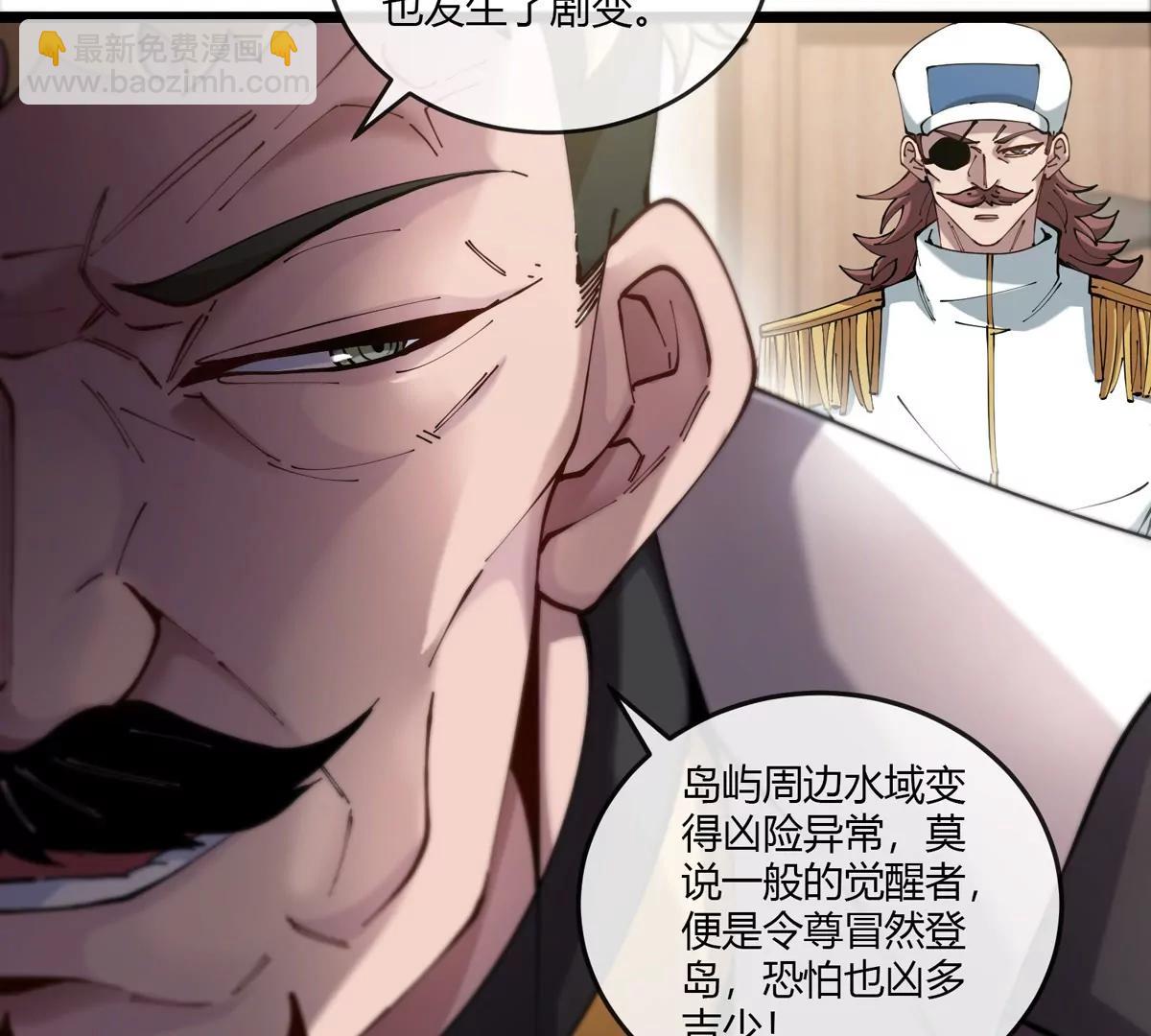 我是怪獸大主宰 - 第43話 極淵島(2/2) - 8