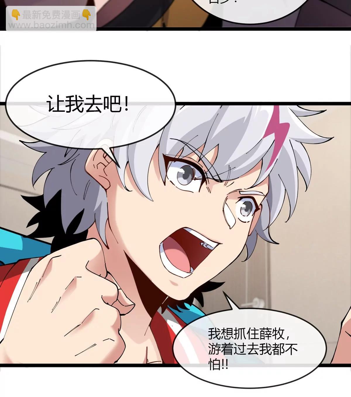 我是怪獸大主宰 - 第43話 極淵島(2/2) - 1