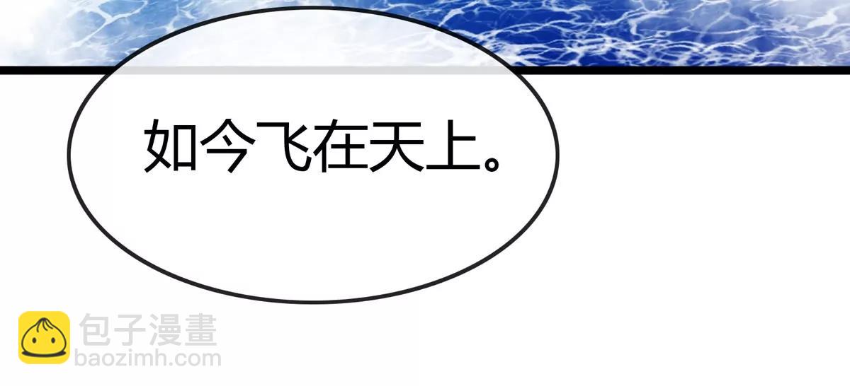 我是怪獸大主宰 - 第43話 極淵島(2/2) - 8