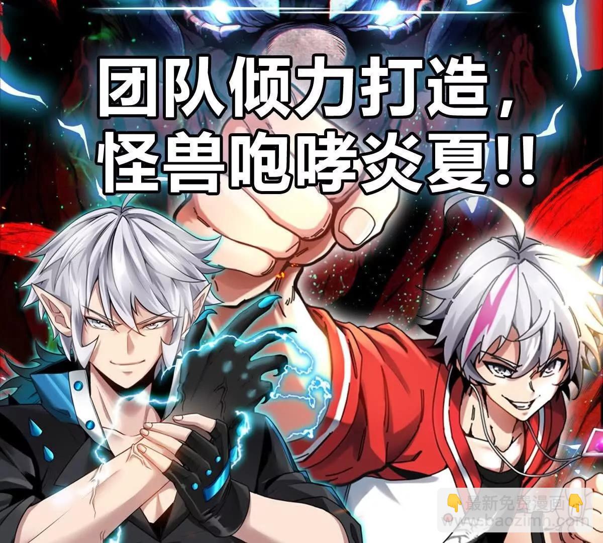 我是怪獸大主宰 - 第43話 極淵島(2/2) - 2