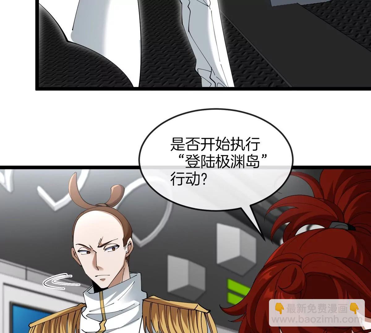 我是怪獸大主宰 - 第45話 破星蠻猿(1/3) - 2