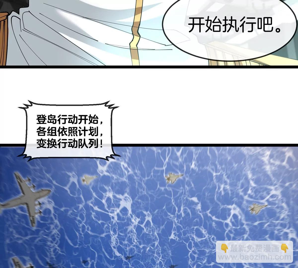 我是怪獸大主宰 - 第45話 破星蠻猿(1/3) - 5