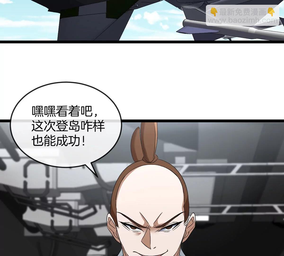 我是怪獸大主宰 - 第45話 破星蠻猿(1/3) - 1