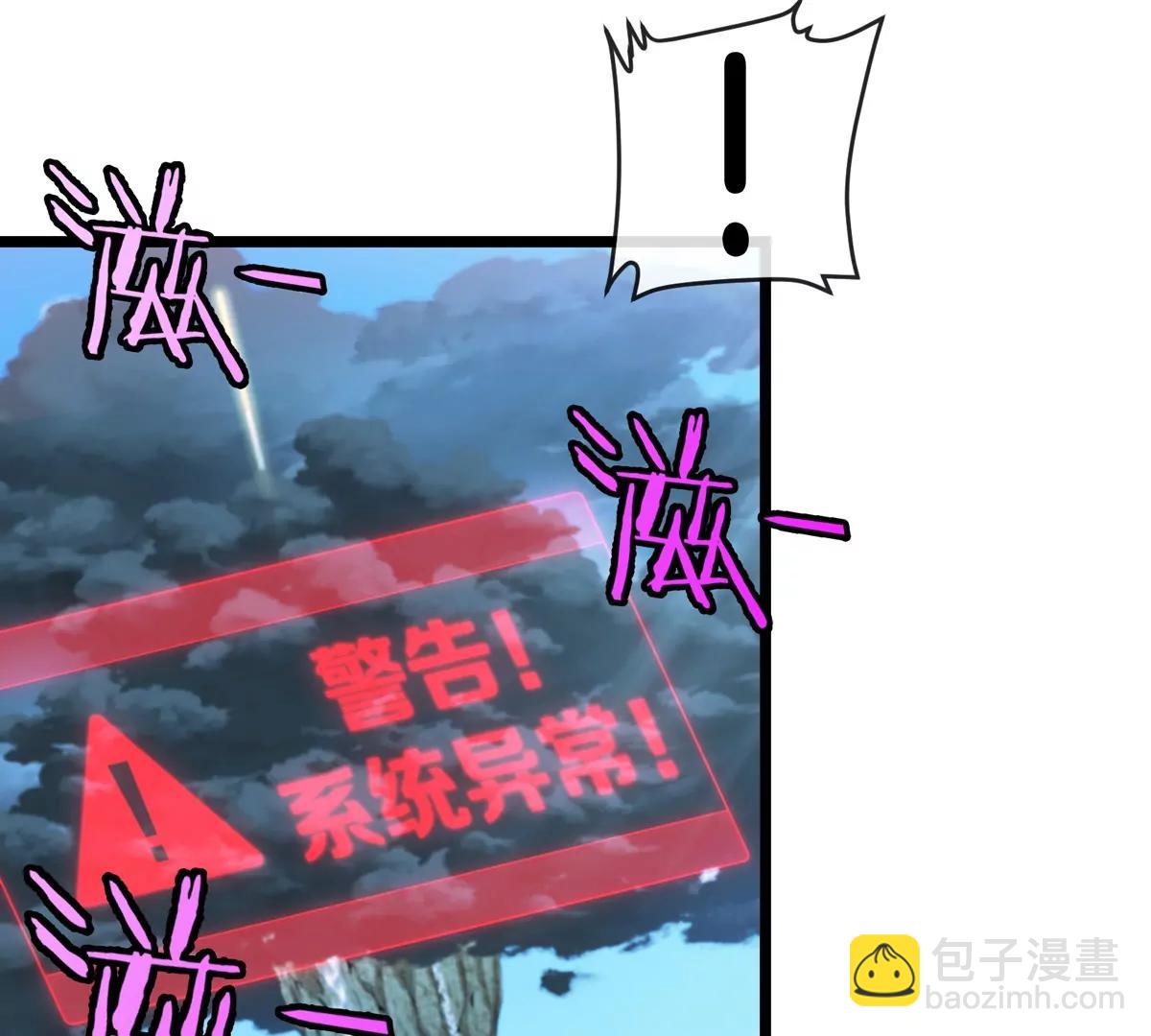 我是怪獸大主宰 - 第45話 破星蠻猿(1/3) - 3