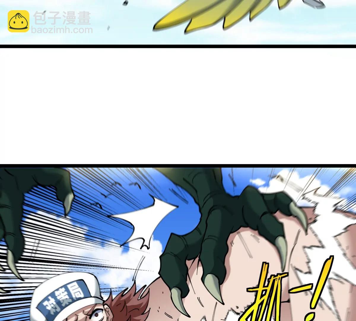 我是怪獸大主宰 - 第46話 兵馳狼(3/3) - 1