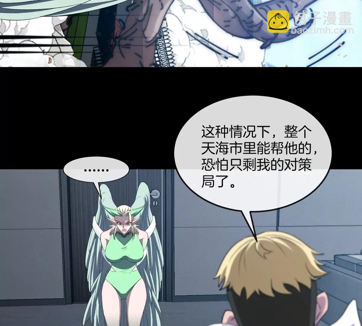 我是怪獸大主宰 - 第46話 兵馳狼(1/3) - 3
