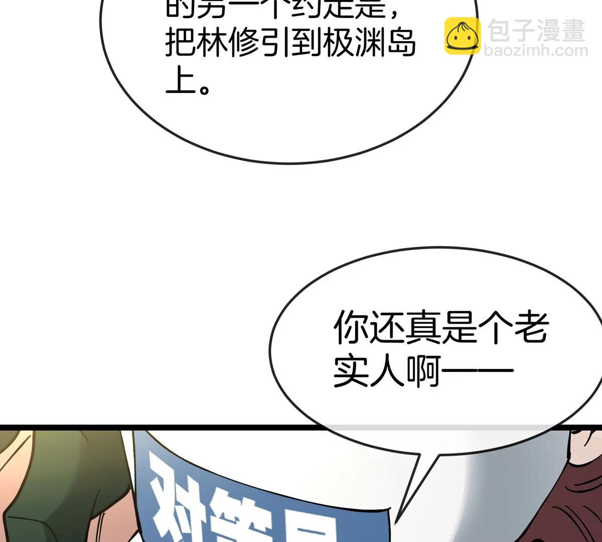 我是怪獸大主宰 - 第46話 兵馳狼(3/3) - 2