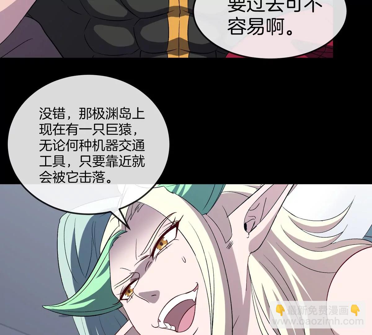 我是怪獸大主宰 - 第46話 兵馳狼(1/3) - 6