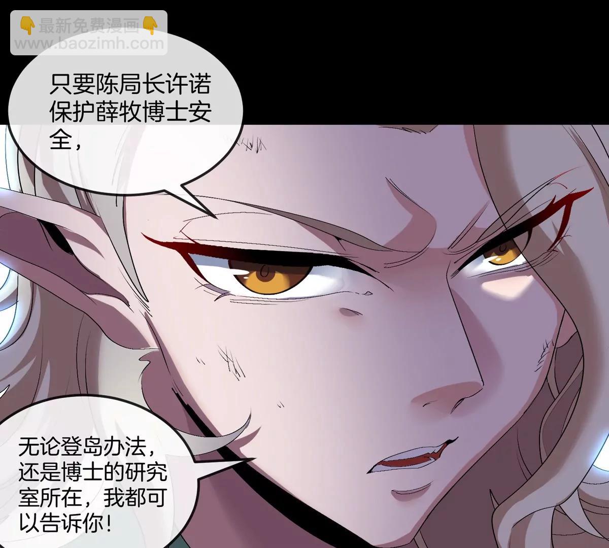 我是怪獸大主宰 - 第46話 兵馳狼(1/3) - 8