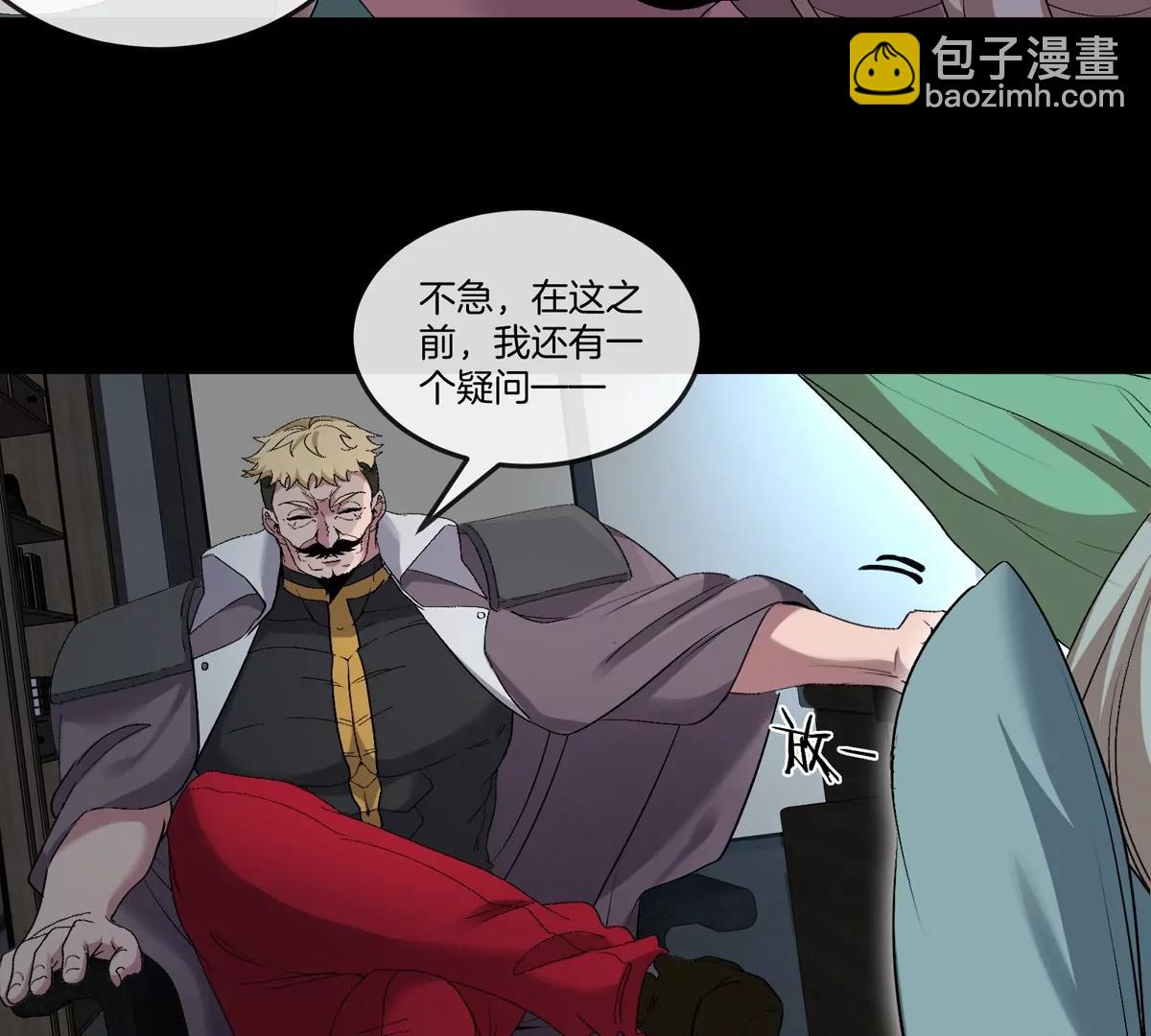 我是怪獸大主宰 - 第46話 兵馳狼(1/3) - 1