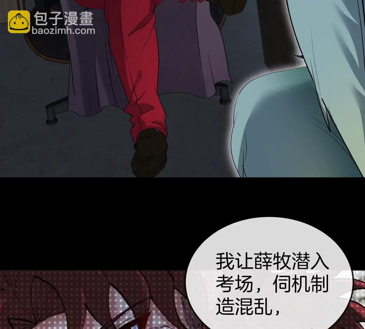 我是怪獸大主宰 - 第46話 兵馳狼(1/3) - 2