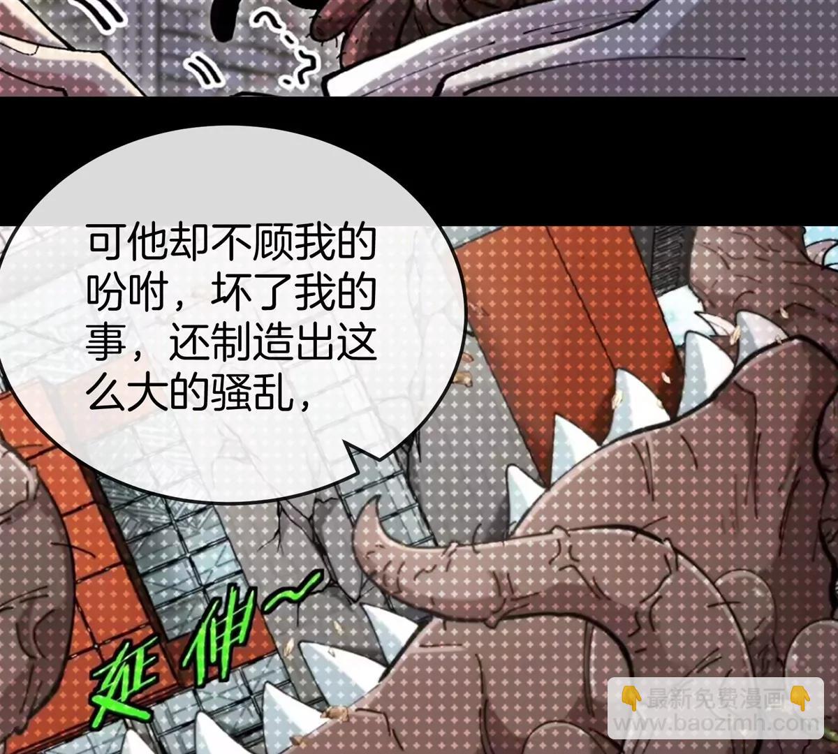 我是怪獸大主宰 - 第46話 兵馳狼(1/3) - 4
