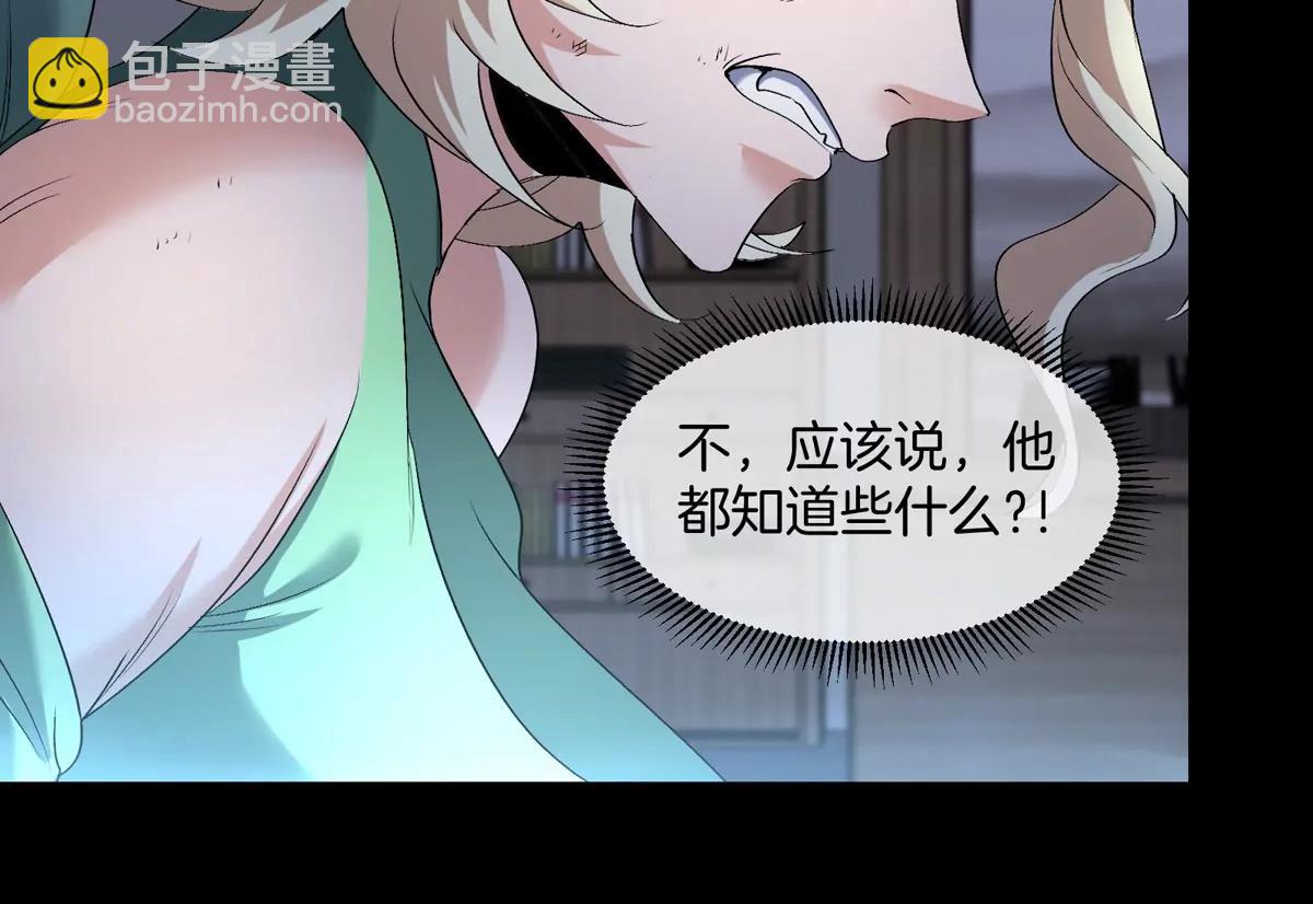 我是怪獸大主宰 - 第46話 兵馳狼(1/3) - 8