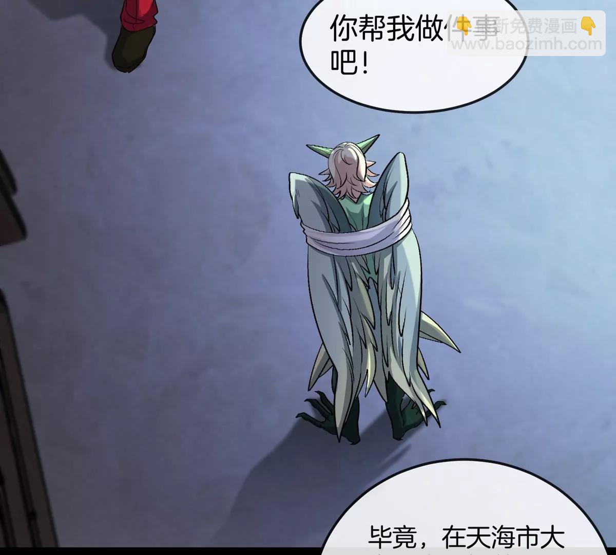 我是怪獸大主宰 - 第46話 兵馳狼(1/3) - 2