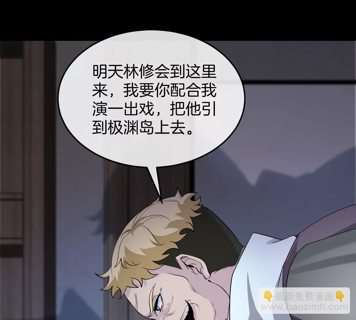 我是怪獸大主宰 - 第46話 兵馳狼(1/3) - 4