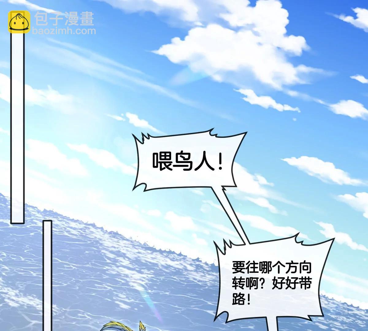 我是怪獸大主宰 - 第46話 兵馳狼(1/3) - 2
