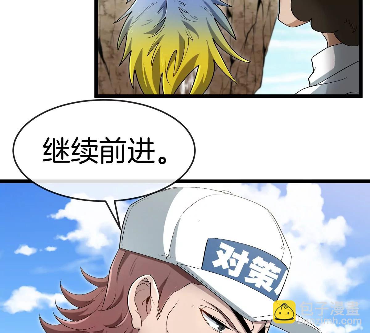 我是怪獸大主宰 - 第46話 兵馳狼(1/3) - 6