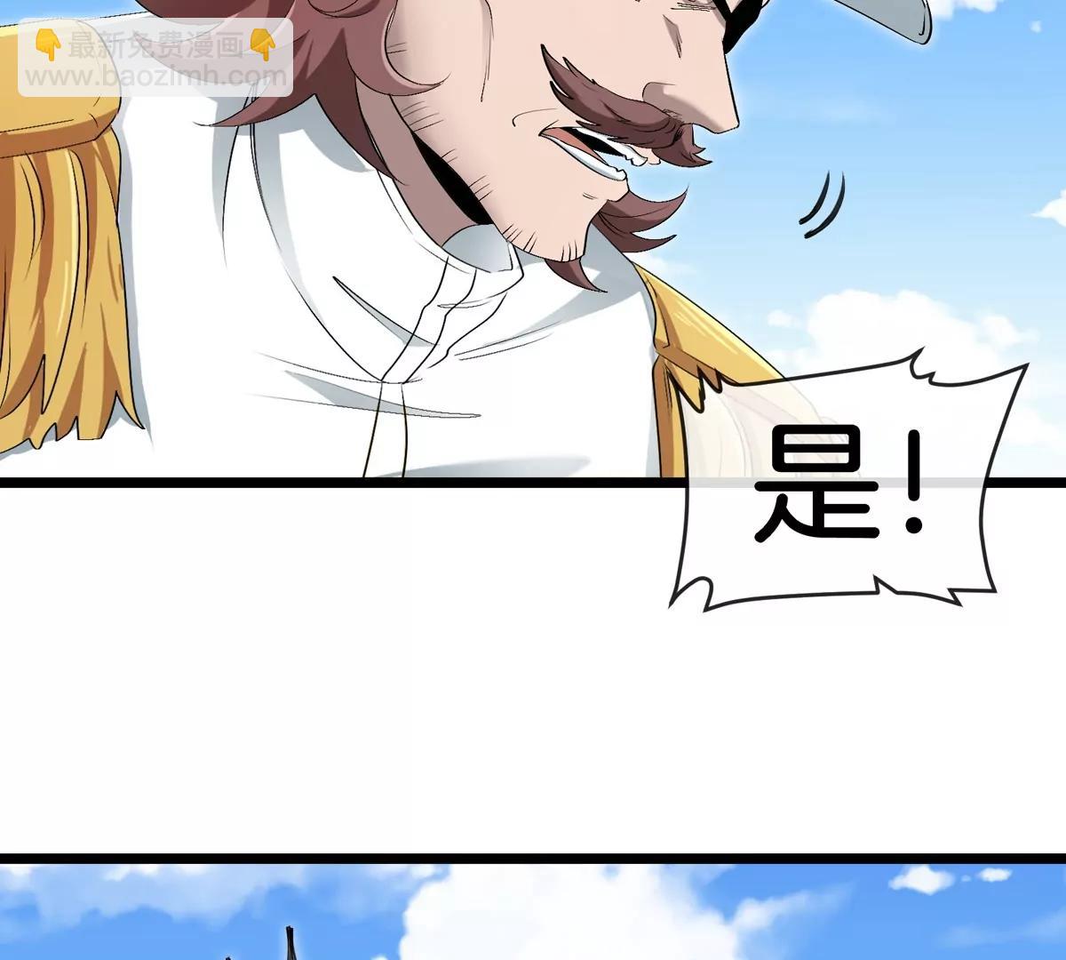 我是怪獸大主宰 - 第46話 兵馳狼(1/3) - 7