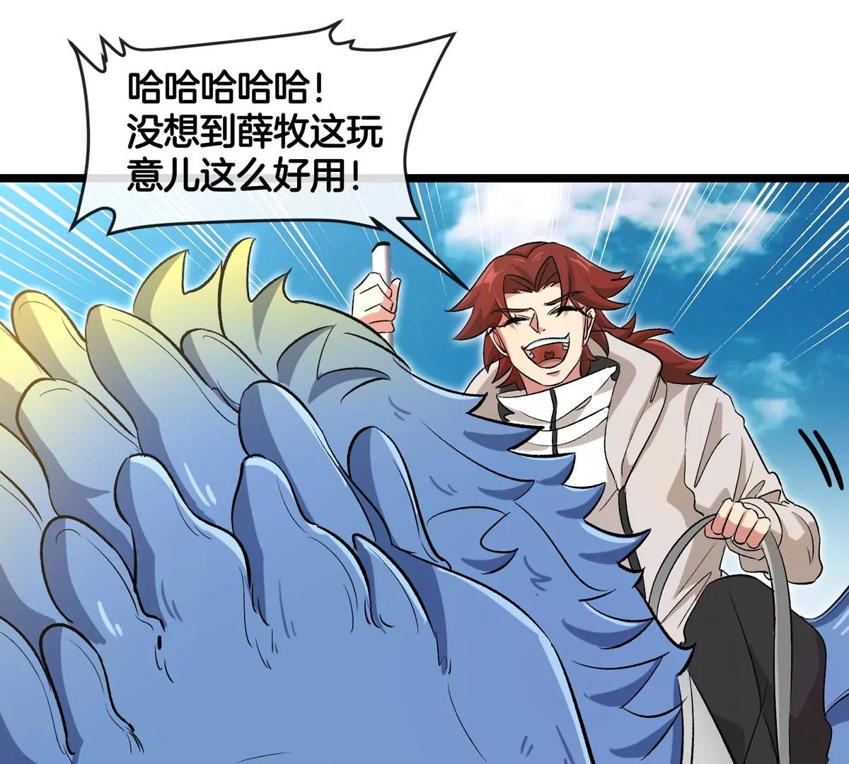 我是怪獸大主宰 - 第46話 兵馳狼(1/3) - 2