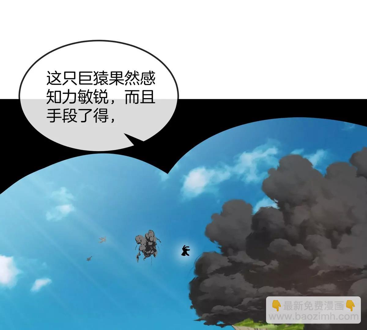 我是怪獸大主宰 - 第46話 兵馳狼(1/3) - 5