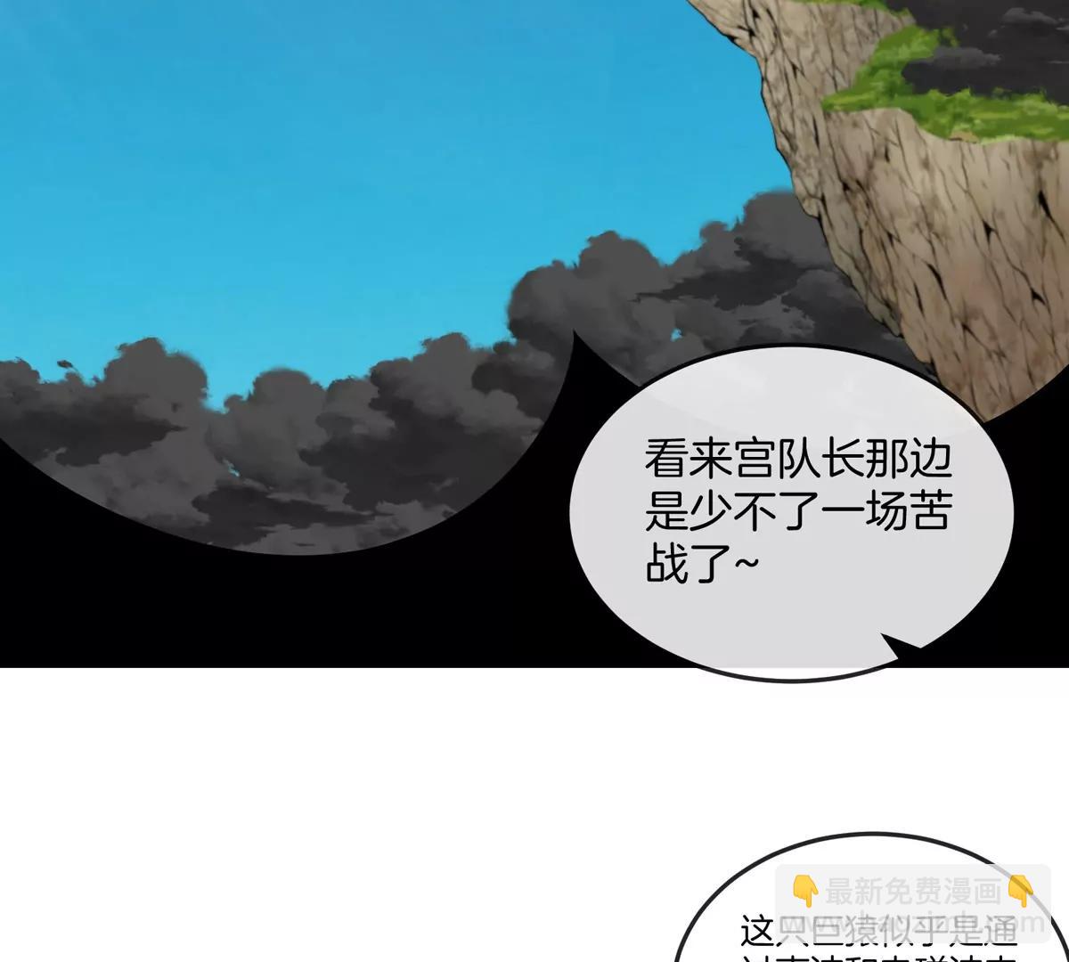 我是怪獸大主宰 - 第46話 兵馳狼(1/3) - 6