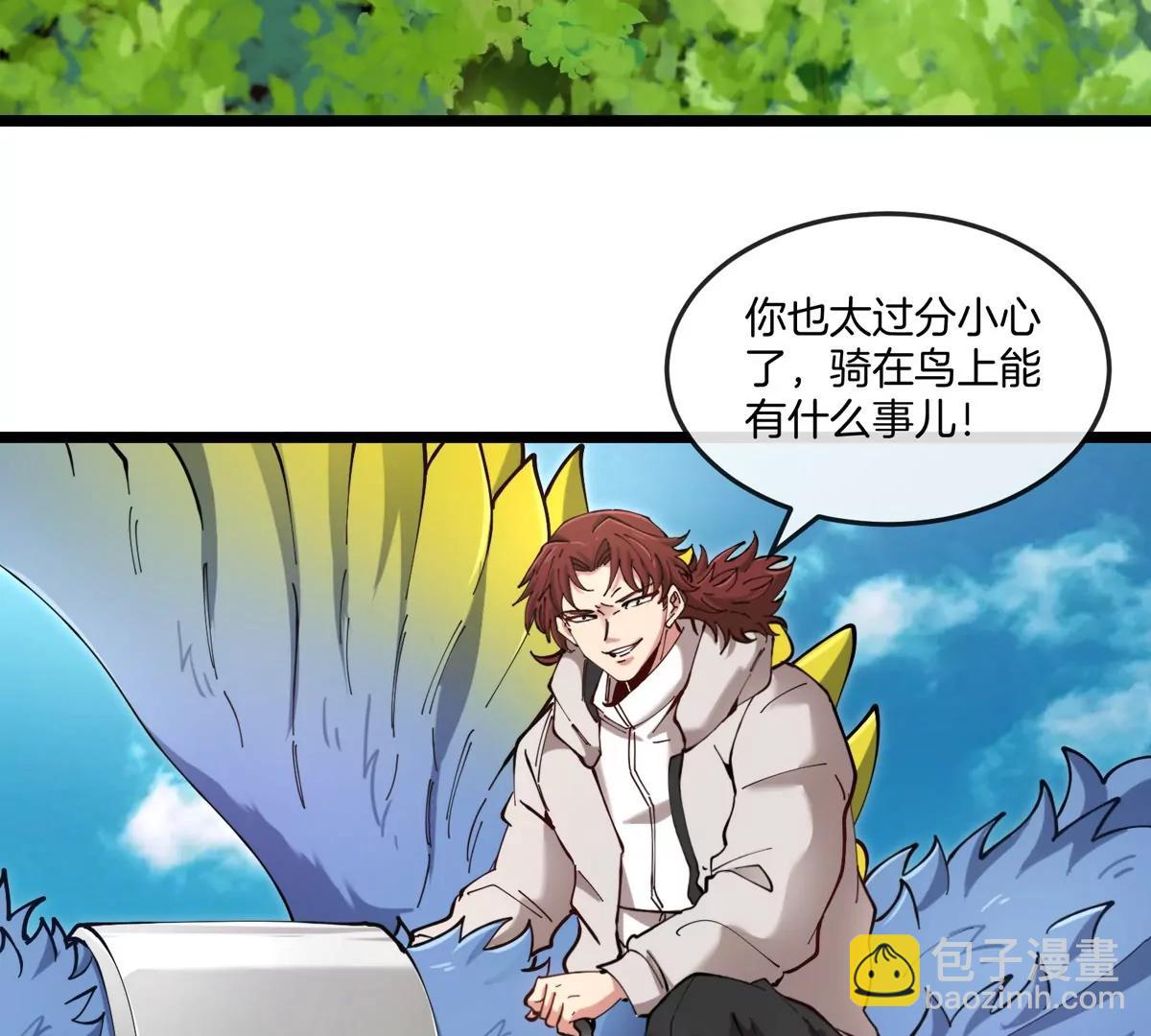 我是怪獸大主宰 - 第46話 兵馳狼(2/3) - 1