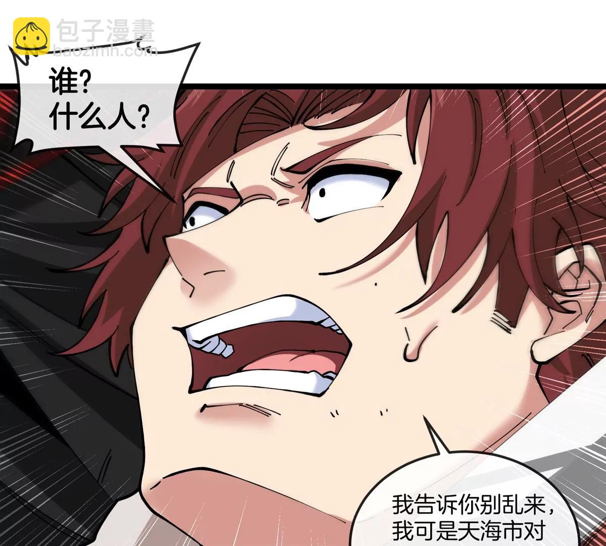 我是怪獸大主宰 - 第46話 兵馳狼(2/3) - 8