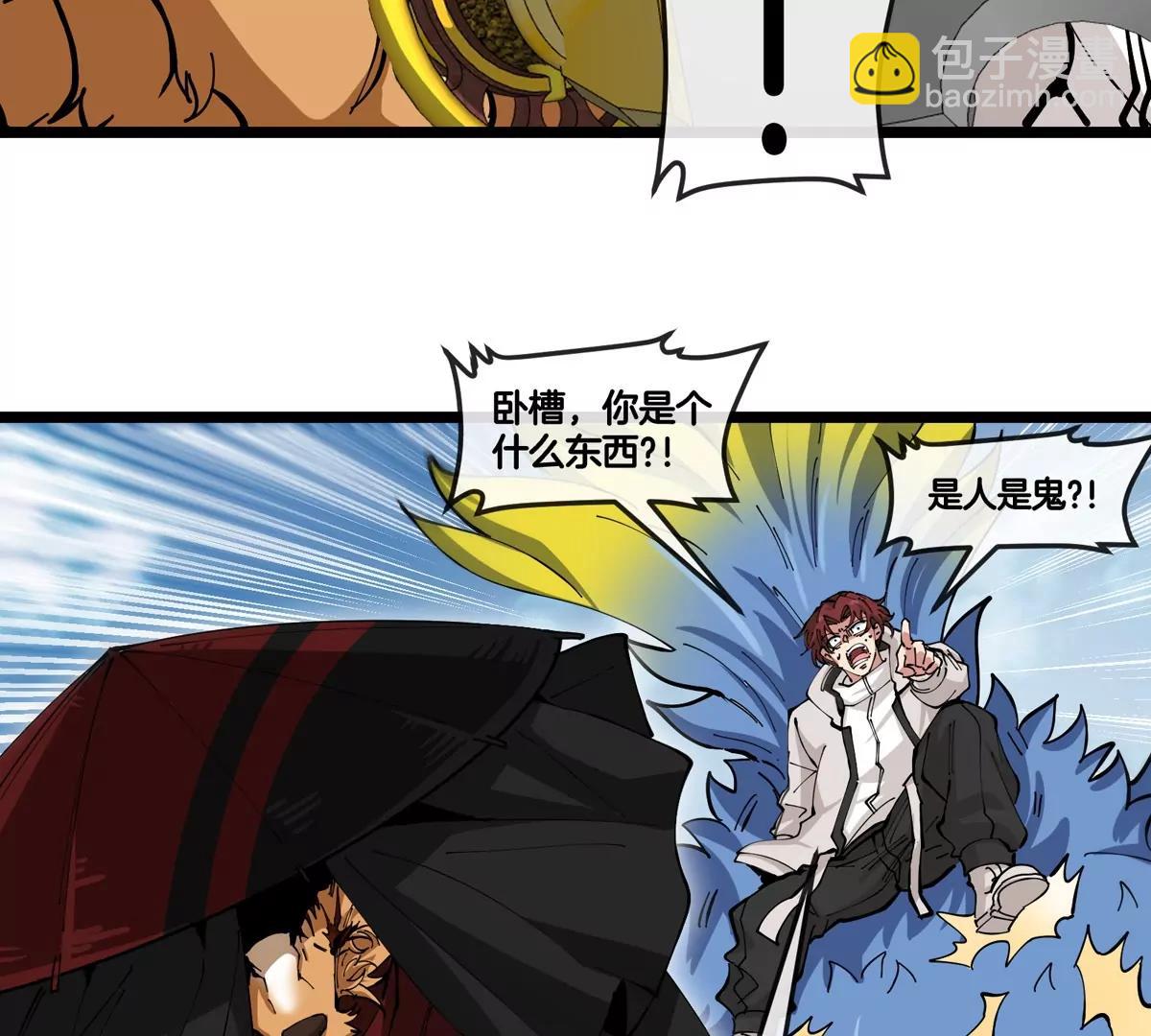 我是怪獸大主宰 - 第46話 兵馳狼(2/3) - 3