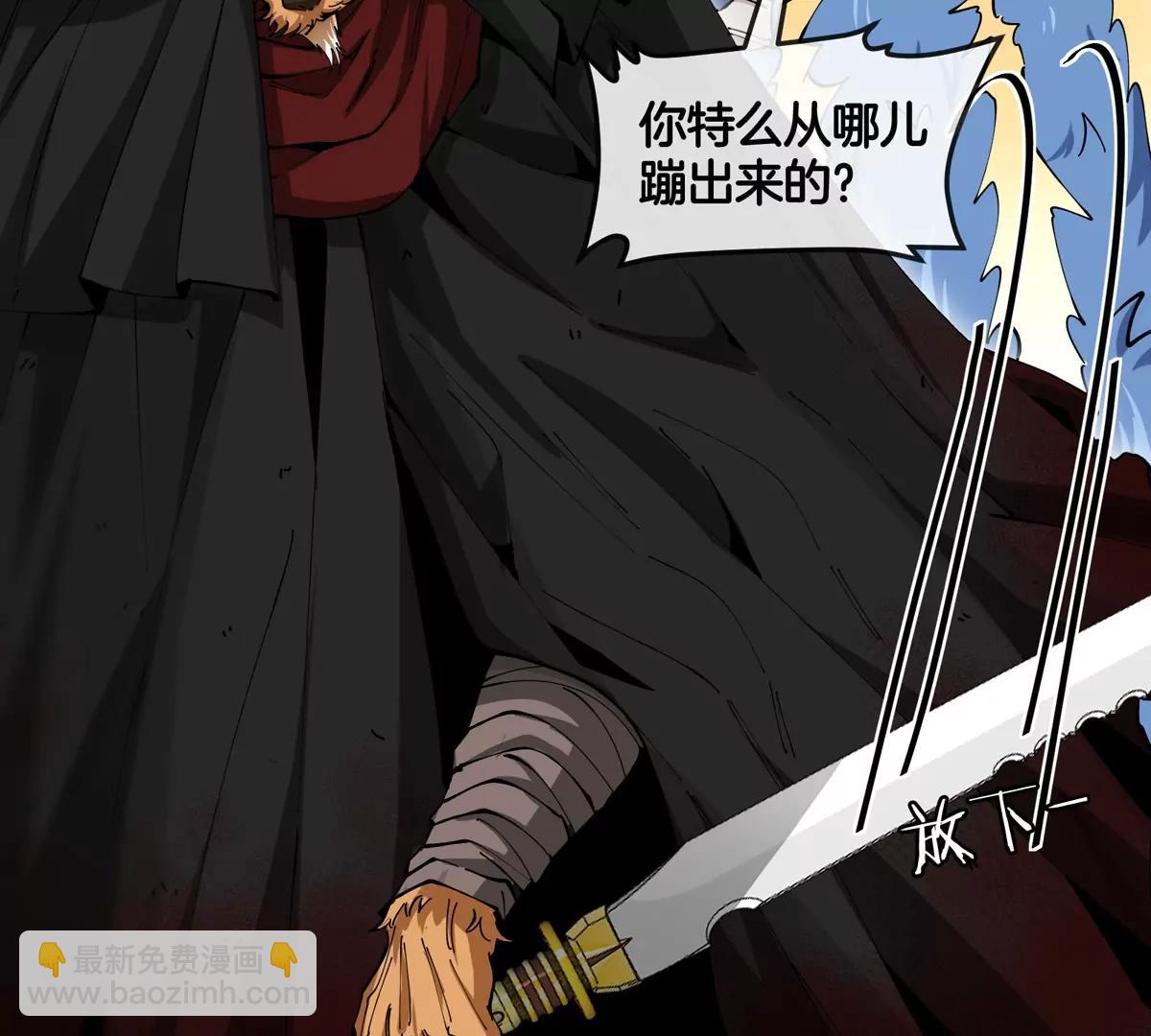 我是怪獸大主宰 - 第46話 兵馳狼(2/3) - 4