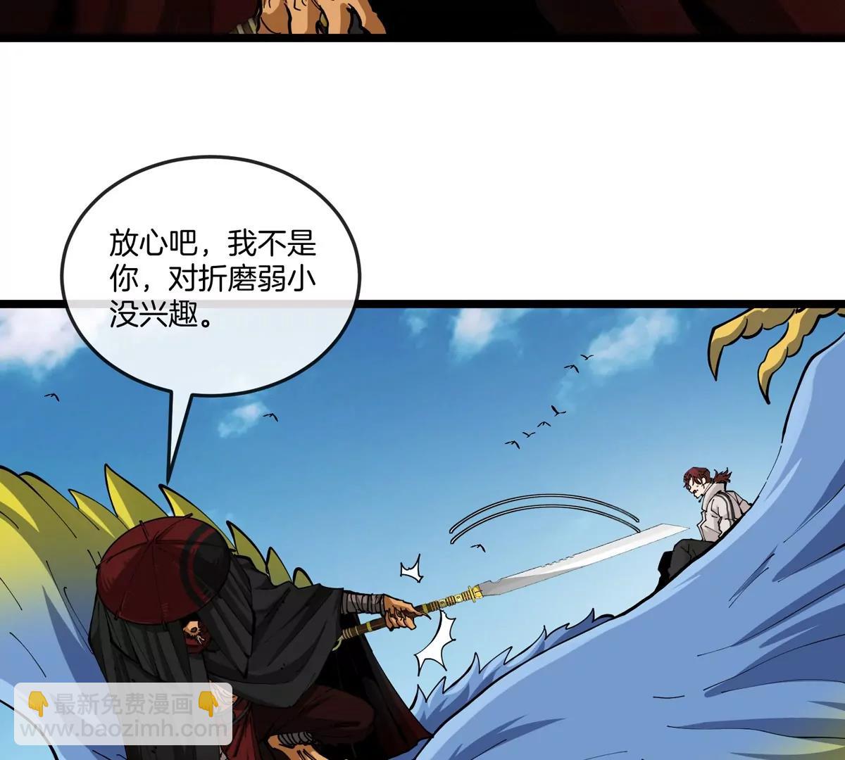 我是怪獸大主宰 - 第46話 兵馳狼(2/3) - 5