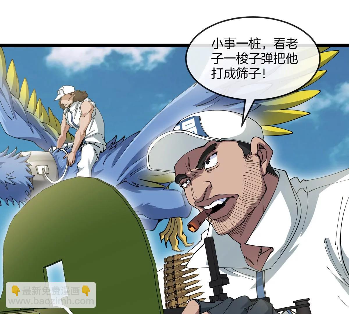 我是怪獸大主宰 - 第46話 兵馳狼(2/3) - 8