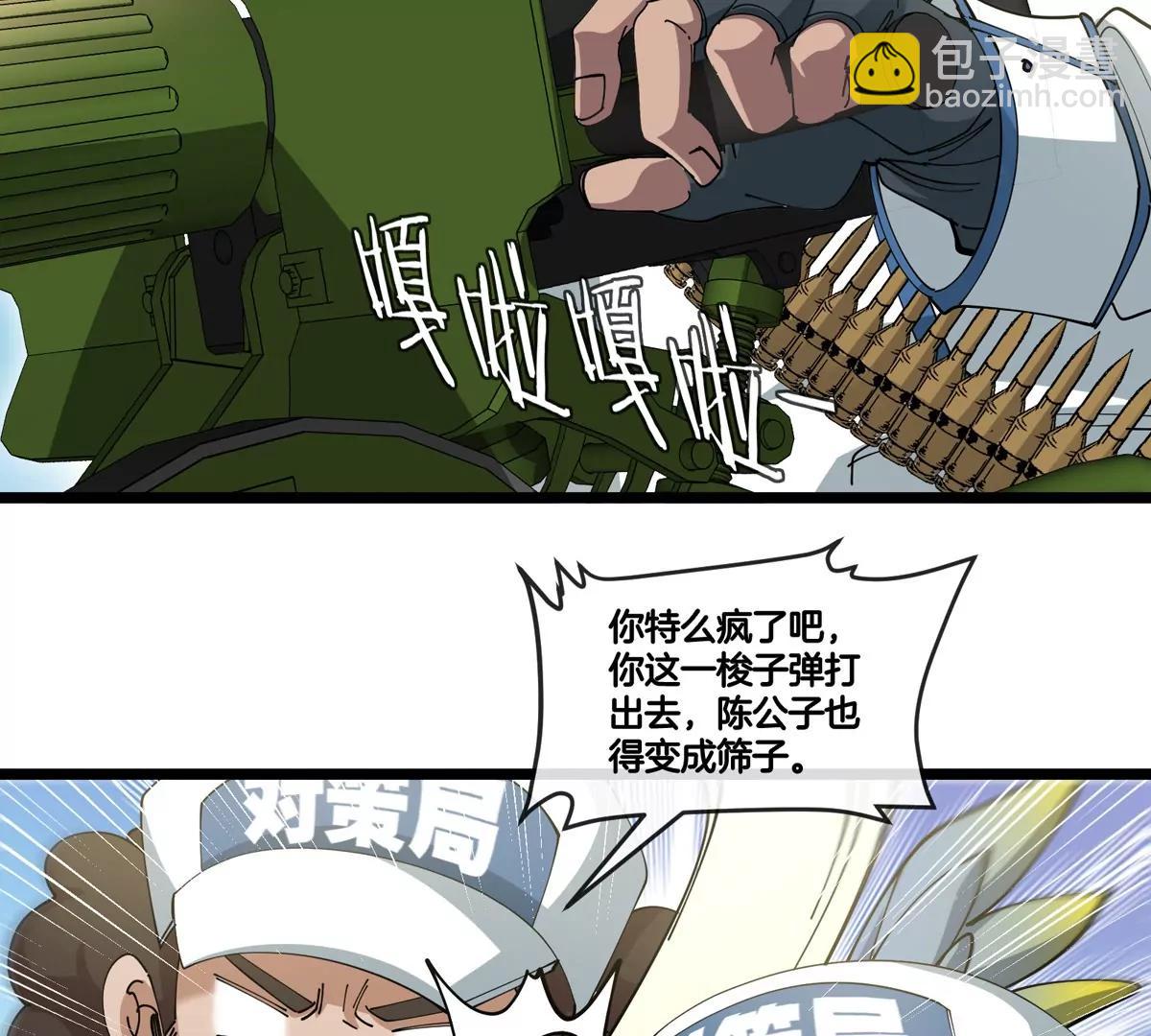 我是怪獸大主宰 - 第46話 兵馳狼(2/3) - 1