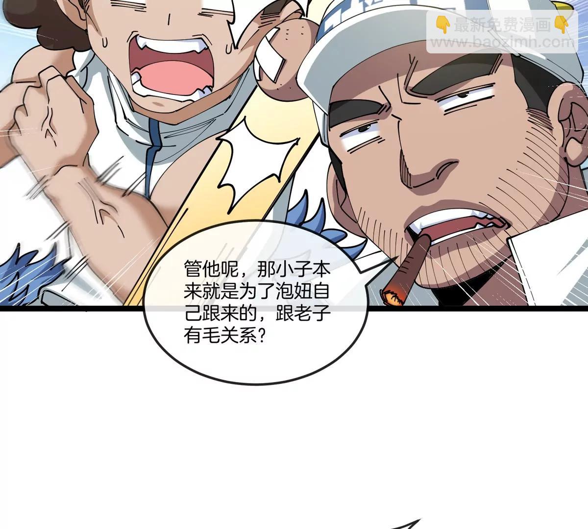 我是怪獸大主宰 - 第46話 兵馳狼(2/3) - 2