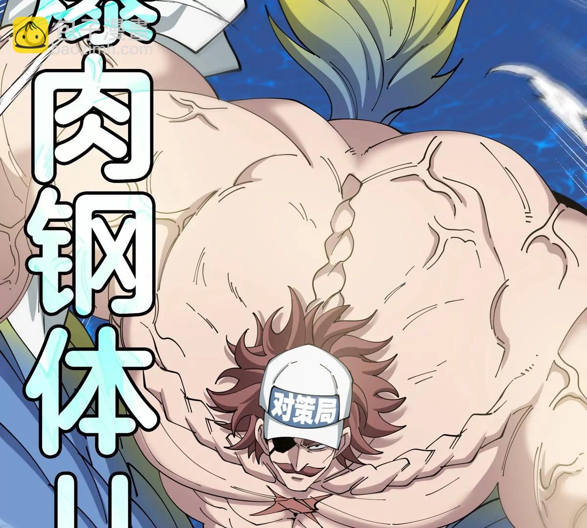 我是怪獸大主宰 - 第46話 兵馳狼(2/3) - 4