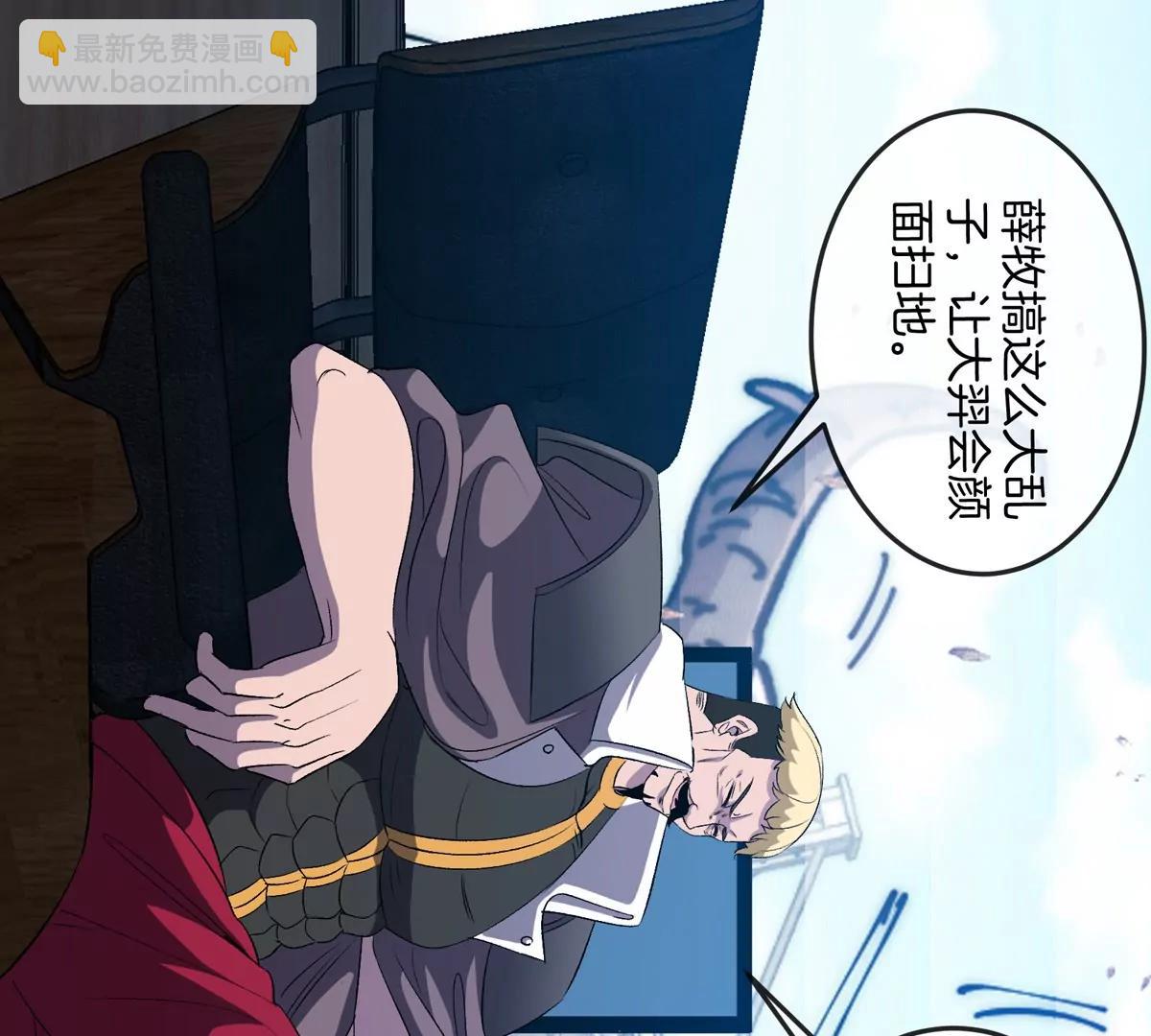 我是怪獸大主宰 - 第46話 兵馳狼(1/3) - 8