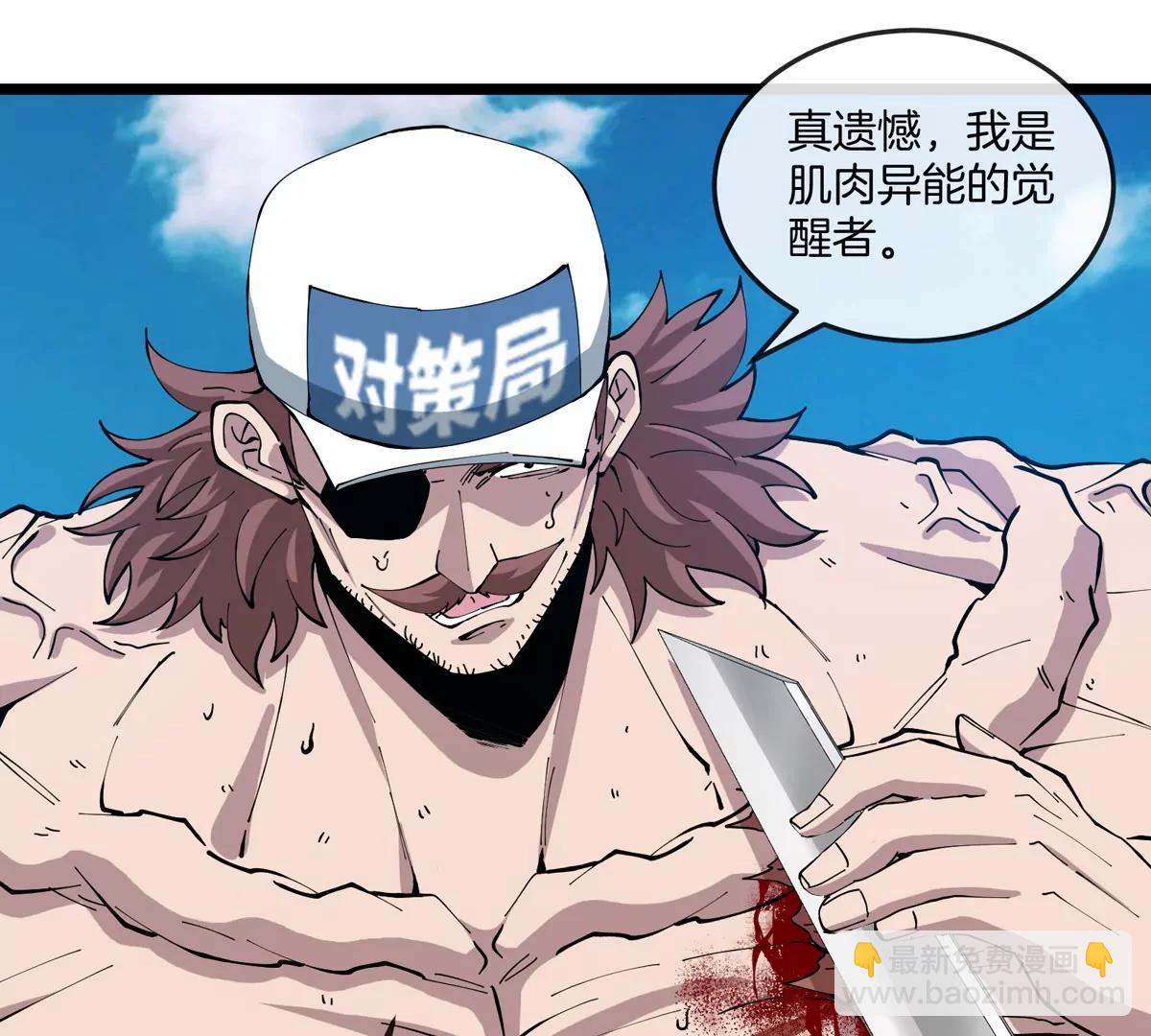 我是怪獸大主宰 - 第46話 兵馳狼(2/3) - 5