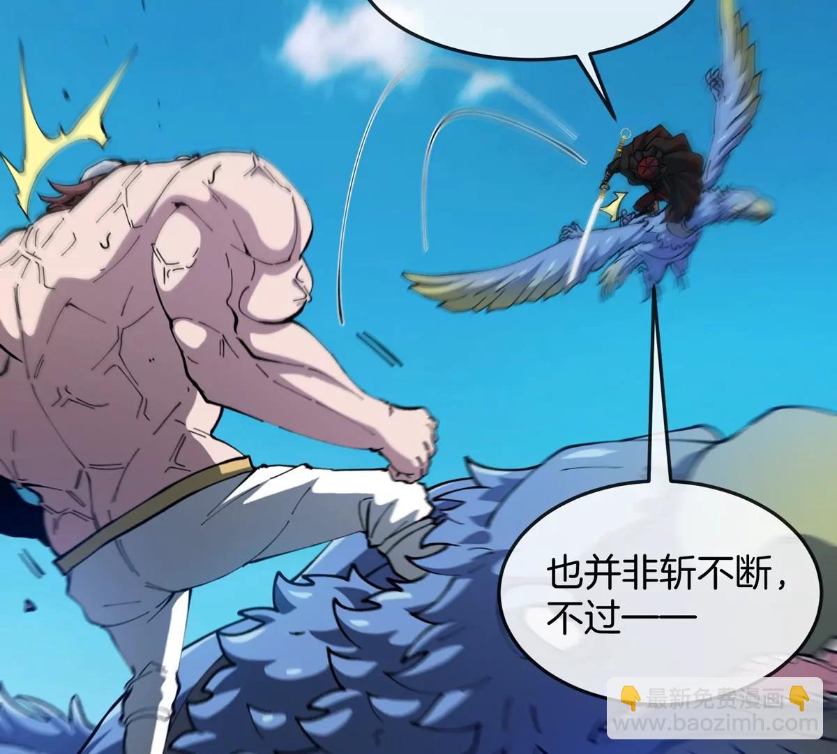 我是怪獸大主宰 - 第46話 兵馳狼(2/3) - 7