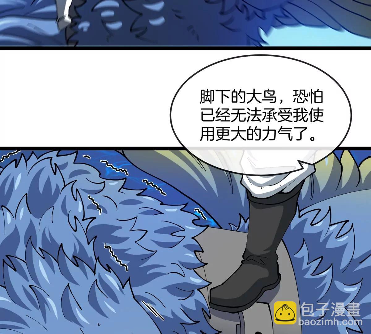 我是怪獸大主宰 - 第46話 兵馳狼(2/3) - 8