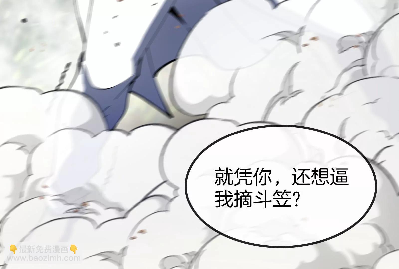 我是怪獸大主宰 - 第48話 等我過去收拾你(3/4) - 5